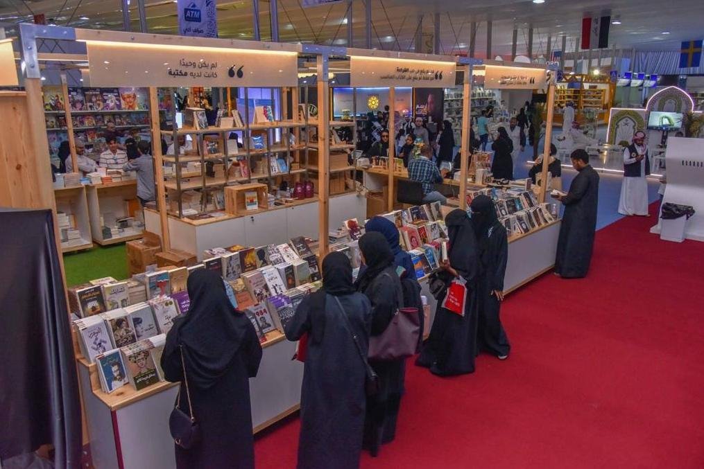 معرض جدة الدولي للكتاب 2019 المملكة العربية السعودية