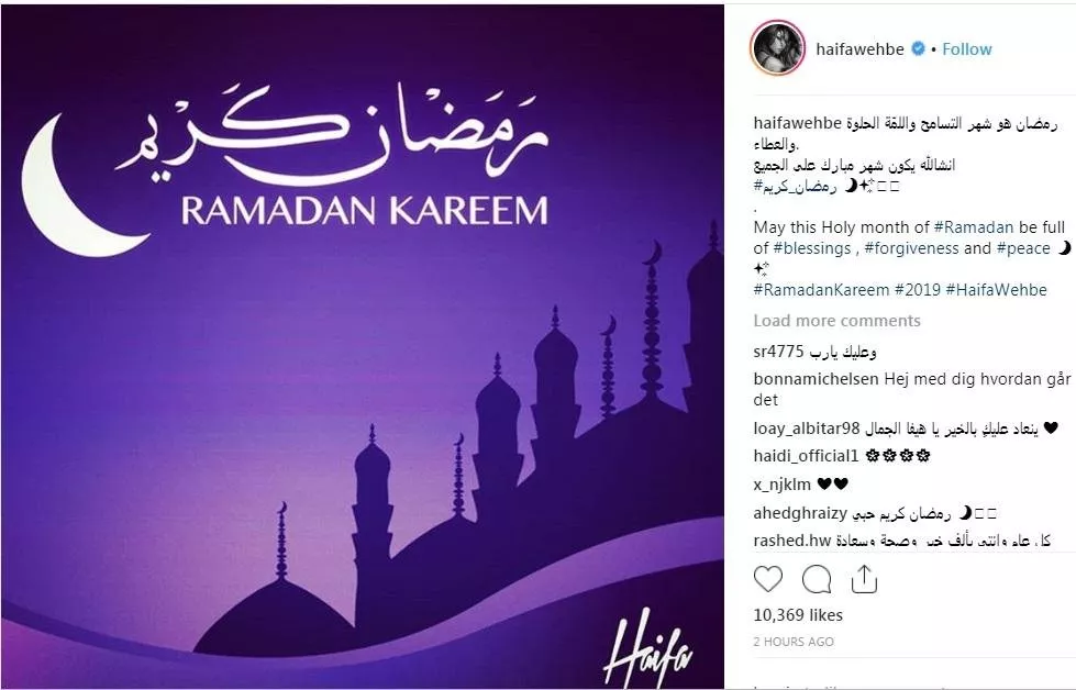 النجمات يعايدن الجمهور وينشرن رسائل تهنئة بمناسبة رمضان 2019