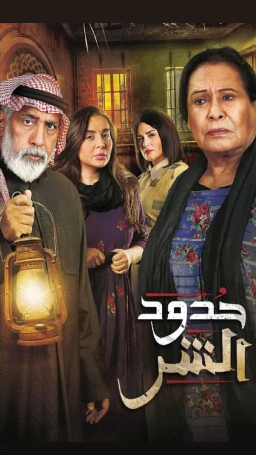 مواعيد المسلسلات الخليجية لرمضان 2019: استمتعي بمشاهدتها