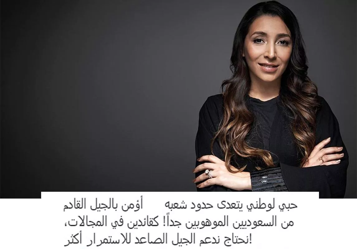 بالصور، معايدات النجمات وأقوال لأبرز النساء السعوديات المؤثرات بمناسبة اليوم الوطني السعودي