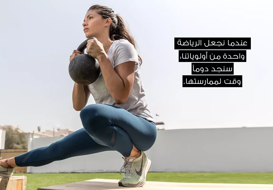 مدرّبة الرياضة السعودية هيا صوان: عندما نجعل الرياضة من أولوياتنا، سنجد دوماً وقت لممارستها!