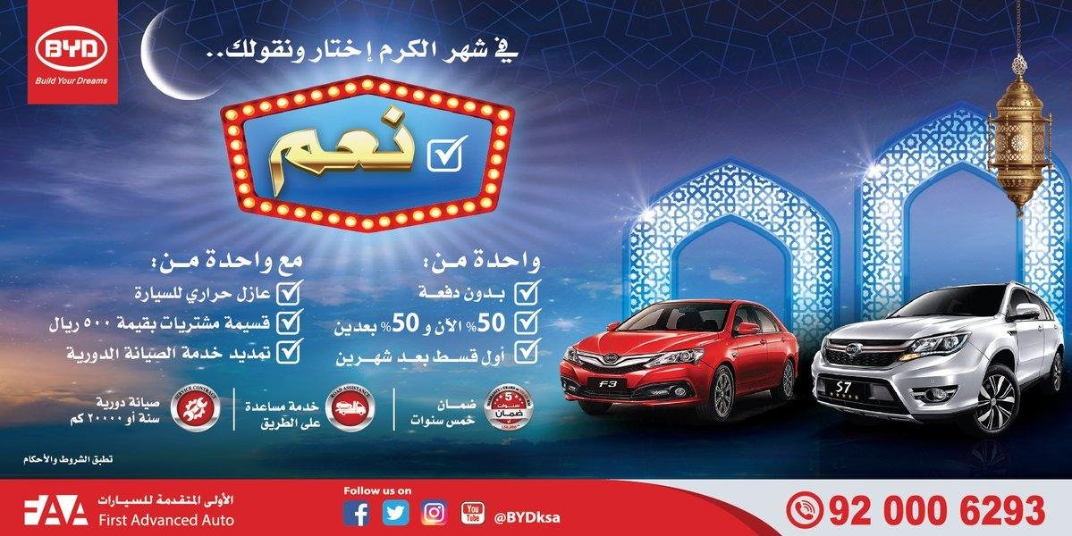 عروض رمضان للسيارات في السعودية من كيا الجبر