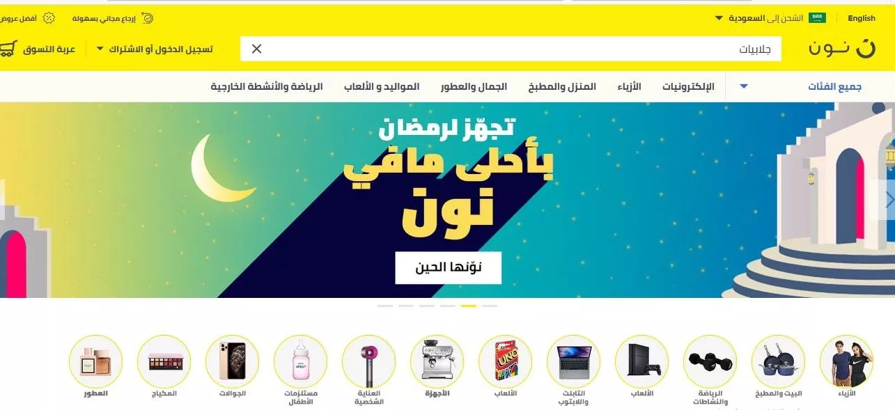 مواقع تسوق اون لاين تقدّم فساتين وتوفّر خدمة توصيل إلى السعودية في رمضان