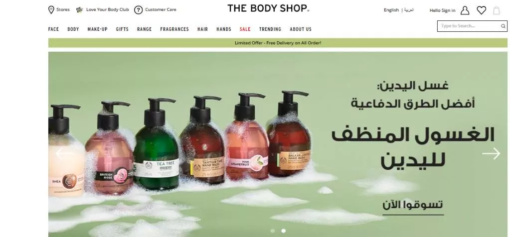 مواقع وتطبيقات خدمة توصيل مستحضرات التجميل إلى السعودية وباقي الدول العربية