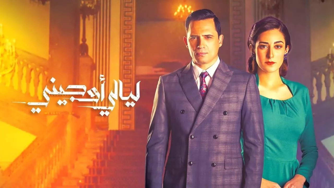 أبرز مسلسلات عربية على نتفلكس، يمكن مشاهدتها خلال شهر رمضان