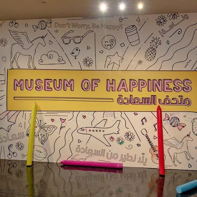 متحف السعادة الأول من نوعه في السعودية، يفتح أبوابه في الرياض