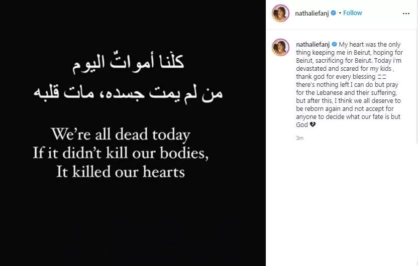 التعليقات الأولى للنجمات وشخصيات السوشيل ميديا اللبنانيات على انفجار بيروت