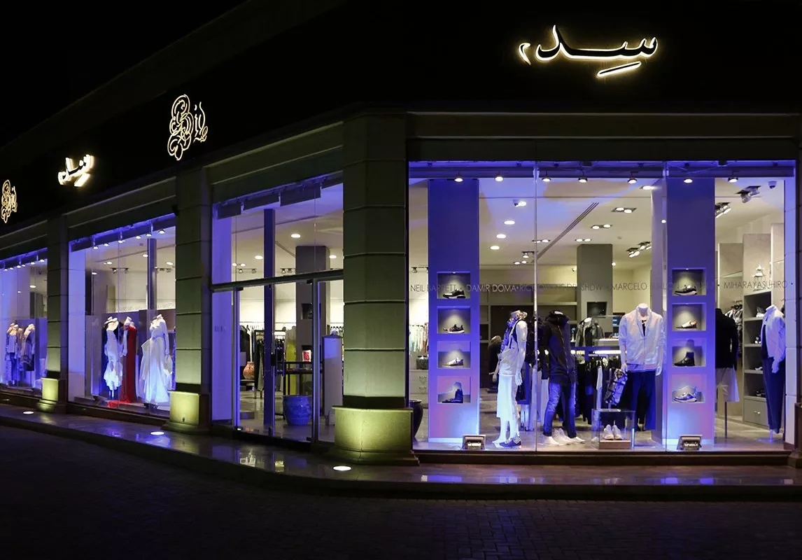 8 متاجر فاخرة في السعودية تقدّم لكِ ماركات عالمية