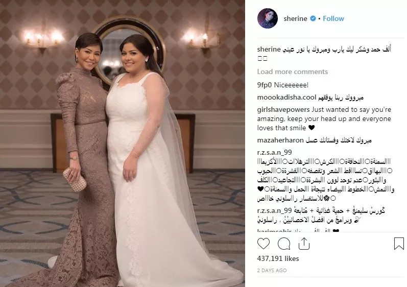 شيرين عبد الوهاب في حفل زفاف شقيقتها: إطلالتان مختلفتان جمعتهما البساطة!