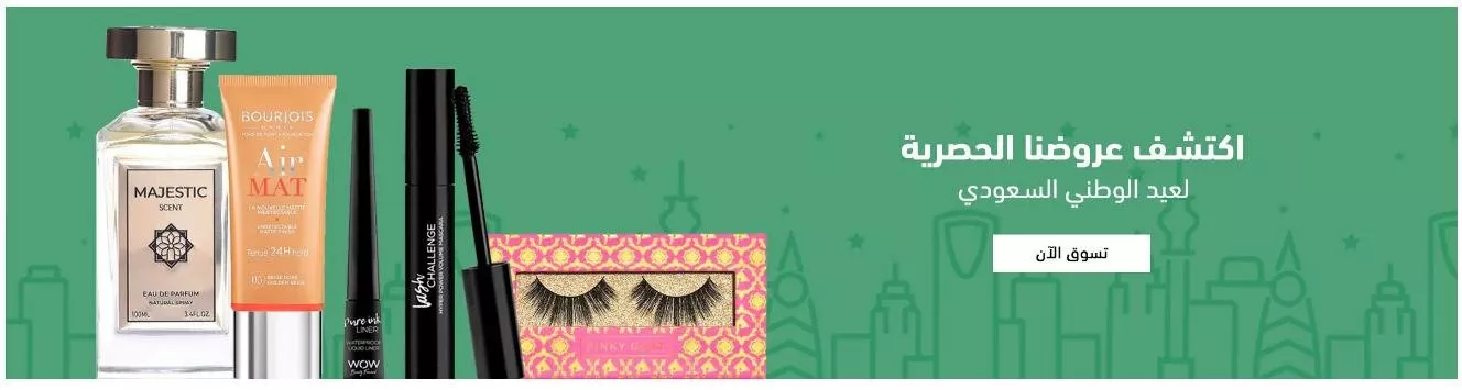 تخفيضات وعروض اليوم الوطني السعودي 90 على مواقع تسوق اون لاين
