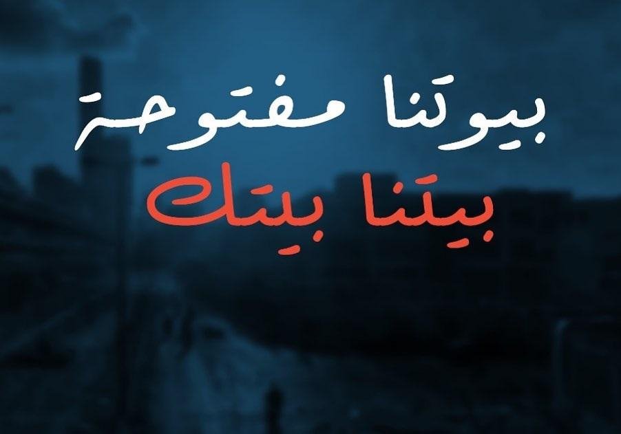 لبنان انفجار بيروت مرفأ بيروت تبرعات مساعدات جمعية انقاد الطفل