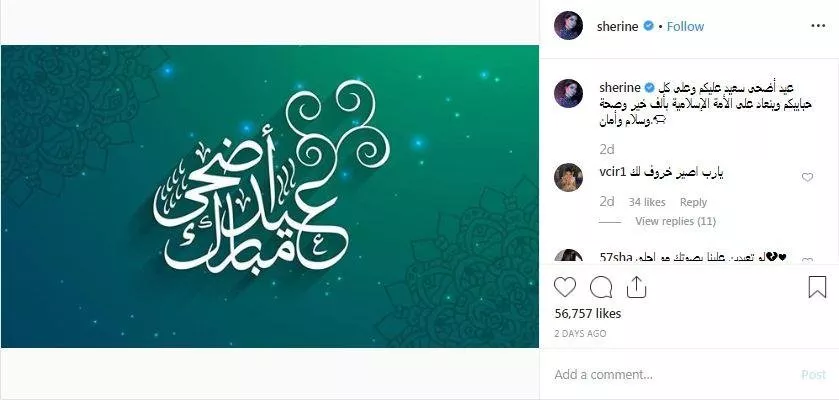 عيد اضحى 2019: معايدات النجمات العربيات في هذه المناسبة