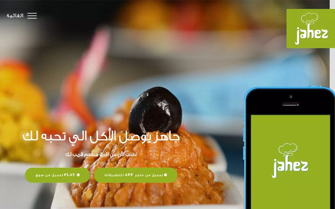 أفضل تطبيقات خدمة توصيل الطعام في الرياض