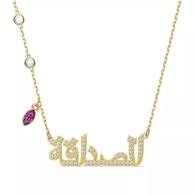 سواروفسكي تطلق تشكيلة من المجوهرات بمناسبة شهر رمضان 2020