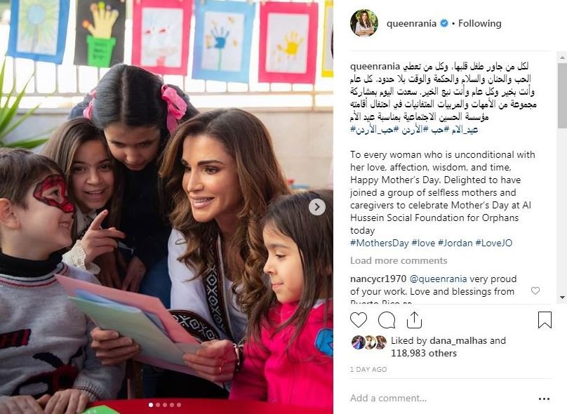 عيد الام الملكة رانيا
