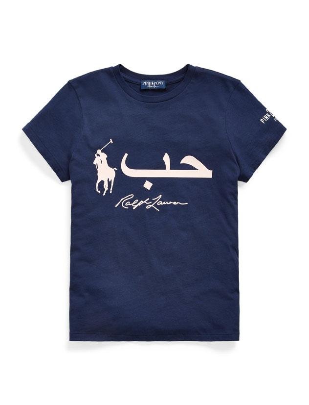 مجموعة أزياء رالف لورين - حملة مزيد من المحادثات، مزيد من الحب