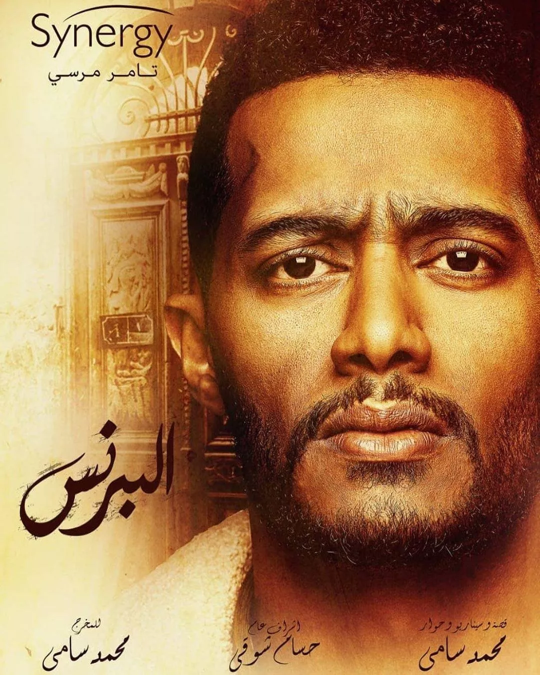 بوسترات مسلسلات رمضان 2020 التي تم الكشف عنها