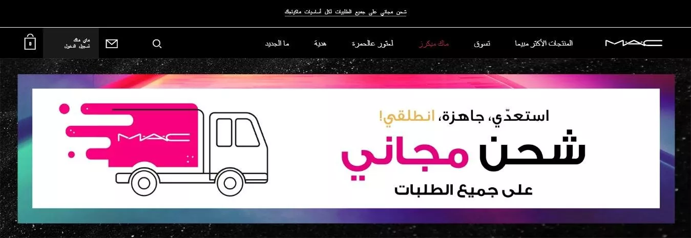 مواقع وتطبيقات خدمة توصيل مستحضرات التجميل إلى السعودية وباقي الدول العربية
