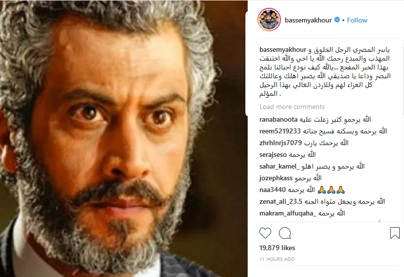 وفاة الفنان الاردني ياسر المصري بحادث سير... وهكذا نعاه النجوم بكلمات مؤثرة
