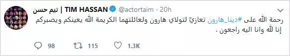 وفاة الممثلة السورية دينا هارون... والنجوم يودّعونها بكلمات مؤثرة