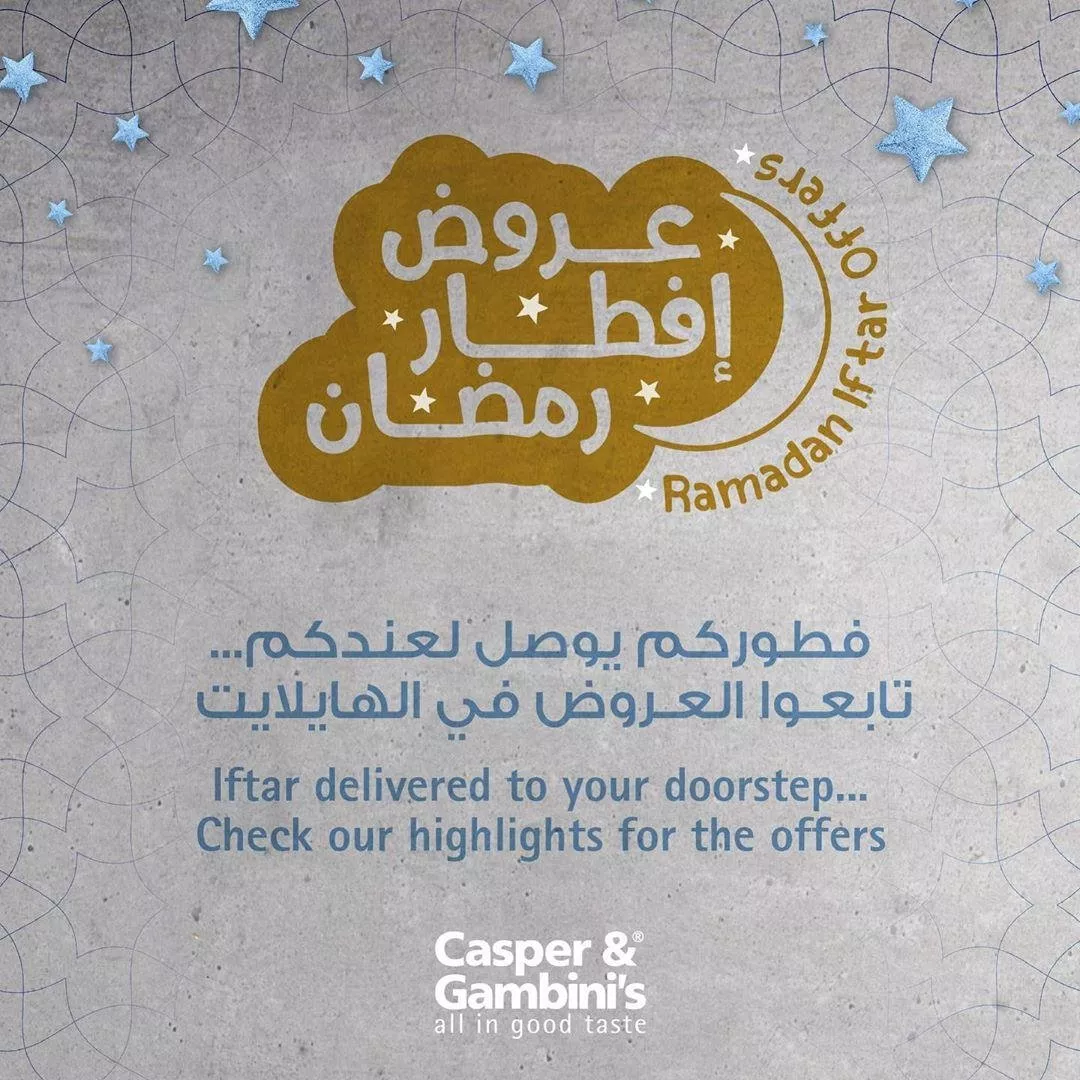 أبرز عروض افطار رمضان 2020 في السعودية