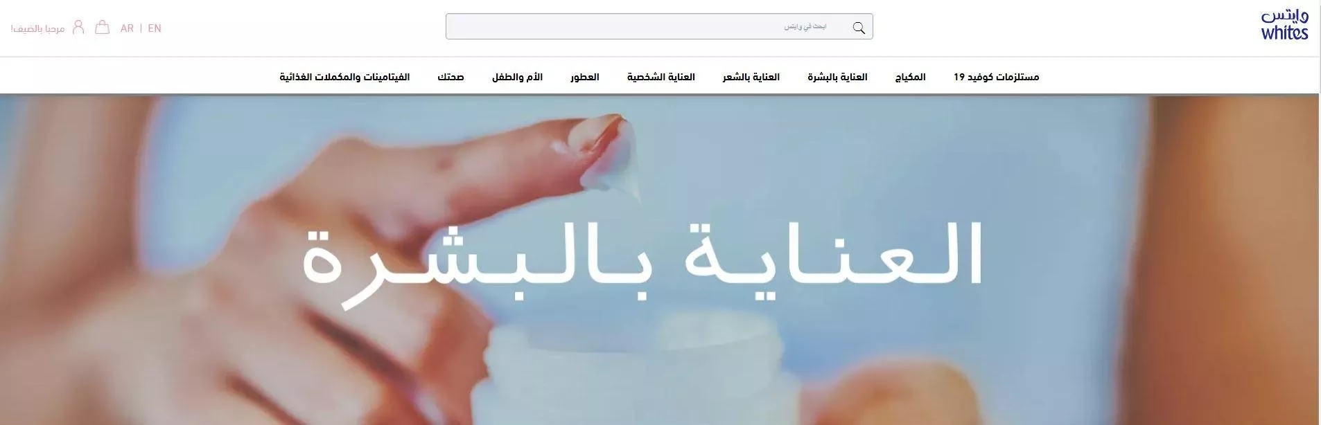 صيف 2020: مواقع وتطبيقات خدمة توصيل مستحضرات جمال إلى السعودية وباقي الدول العربية