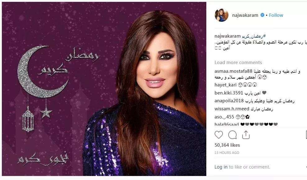 النجمات يعايدن الجمهور وينشرن رسائل تهنئة بمناسبة رمضان 2019