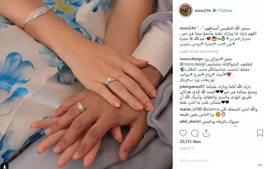 بالصور والفيديو، زواج الإعلامية السعودية نصره الحربي
