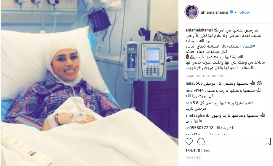 شيماء العيدي تحارب مرض السرطان بالابتسامة والأمل بعد رفض علاجها... والنجوم يتعاطفون معها