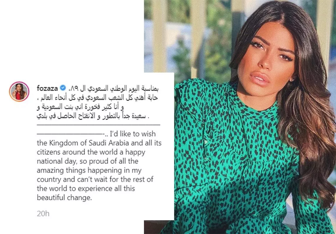بالصور، معايدات النجمات وأقوال لأبرز النساء السعوديات المؤثرات بمناسبة اليوم الوطني السعودي