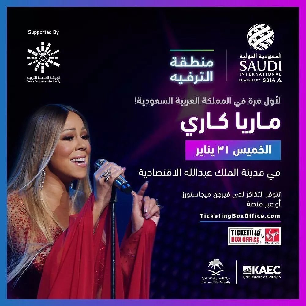 ماريا كاري  أوّل نجمة أميركية ستحيي حفلاً غنائياً في السعودية
