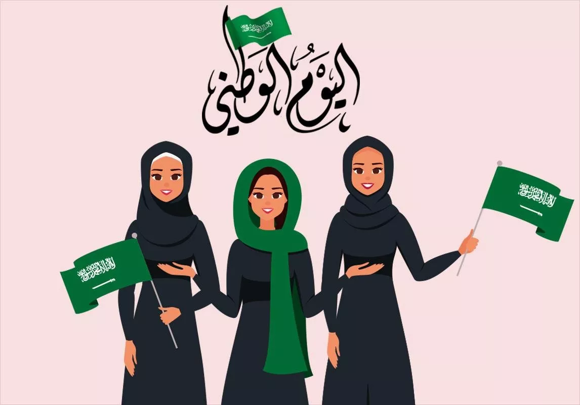 اليوم الوطني السعودي: أجمل العبارات التي تعكس أجواء هذه المناسبة