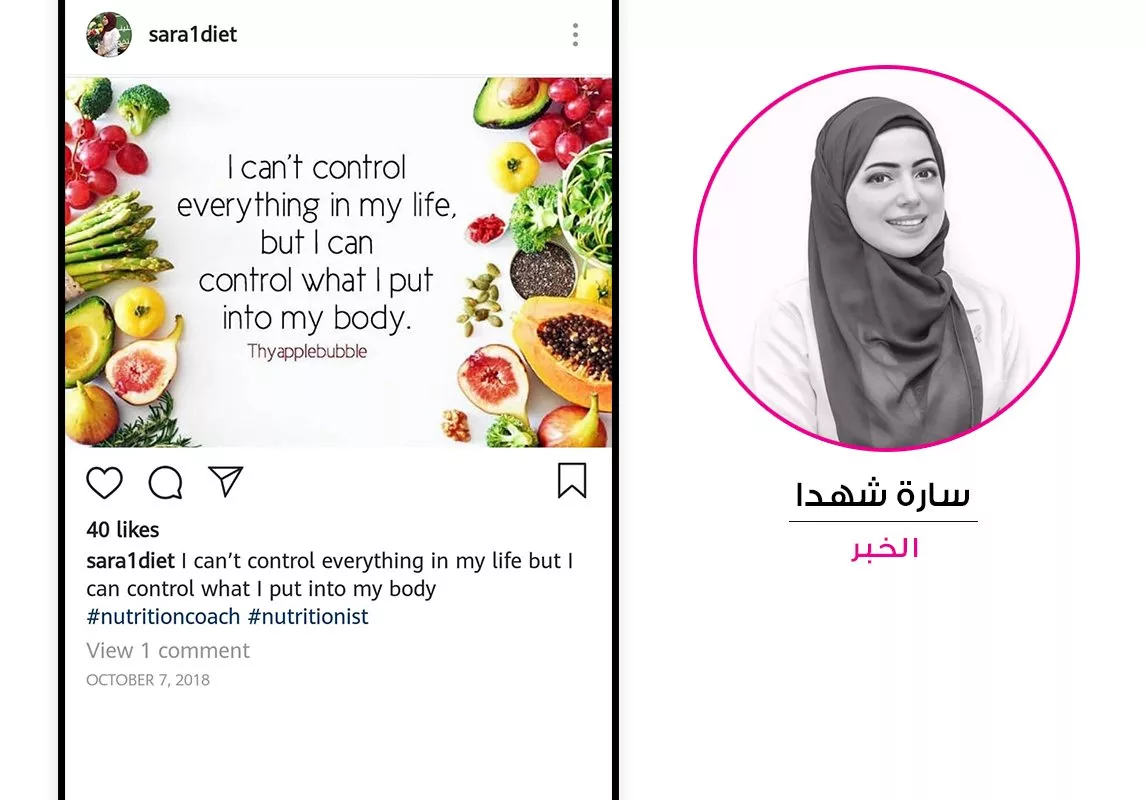 16 نصيحة حول كيفية المحافظة على الرشاقة والصحة تقدّمها لكِ أبرز أخصائيات التغذية في السعودية