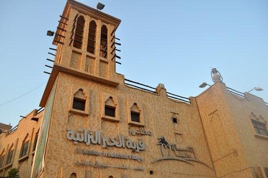 اماكن سياحية في الخبر المملكة العربية السعودية قرية الخبر التراثية
