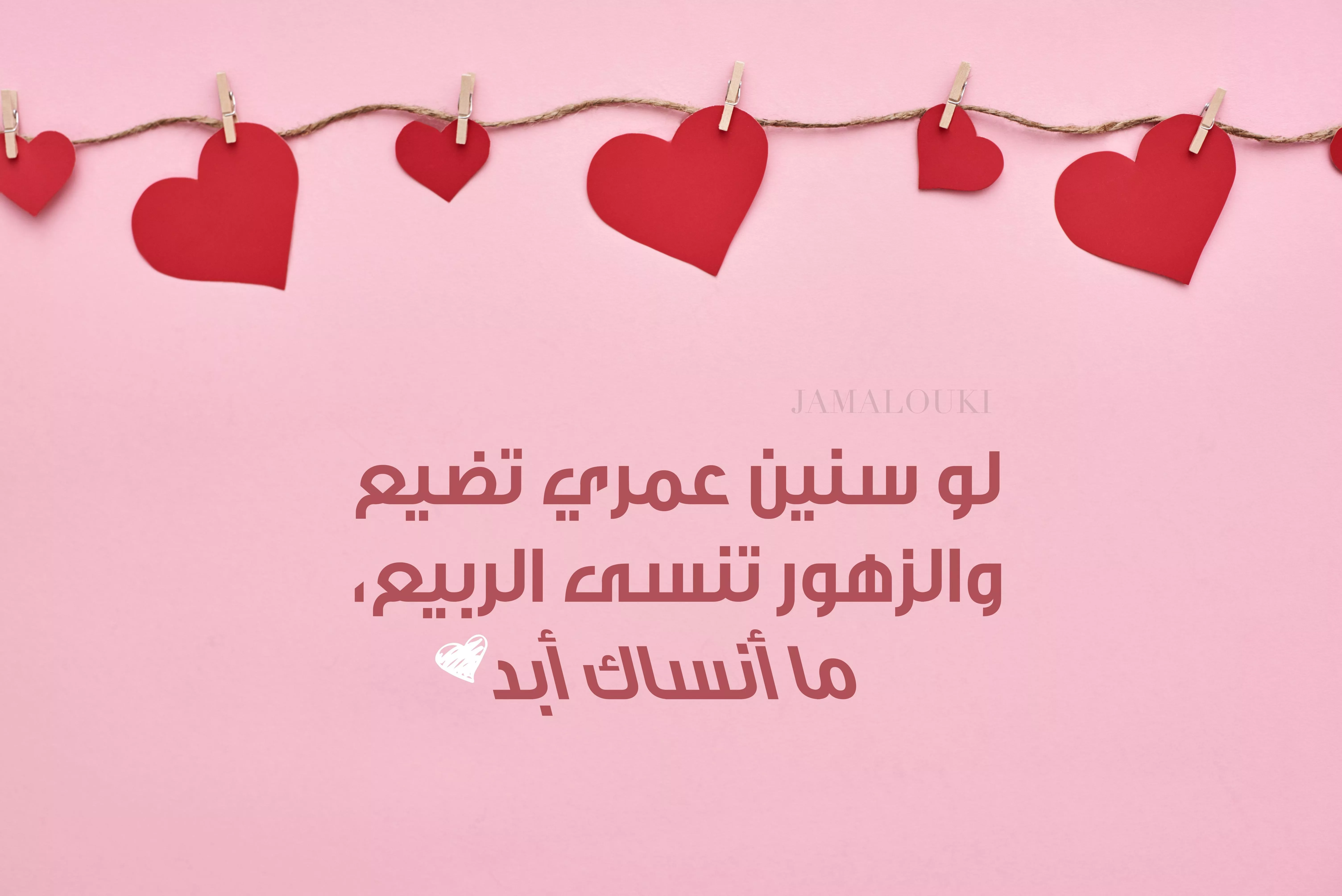 ثيمات عيد الحب للزوج حصرية من جمالكِ: أرسليها له واخطفي قلبه بأجمل المعايدات