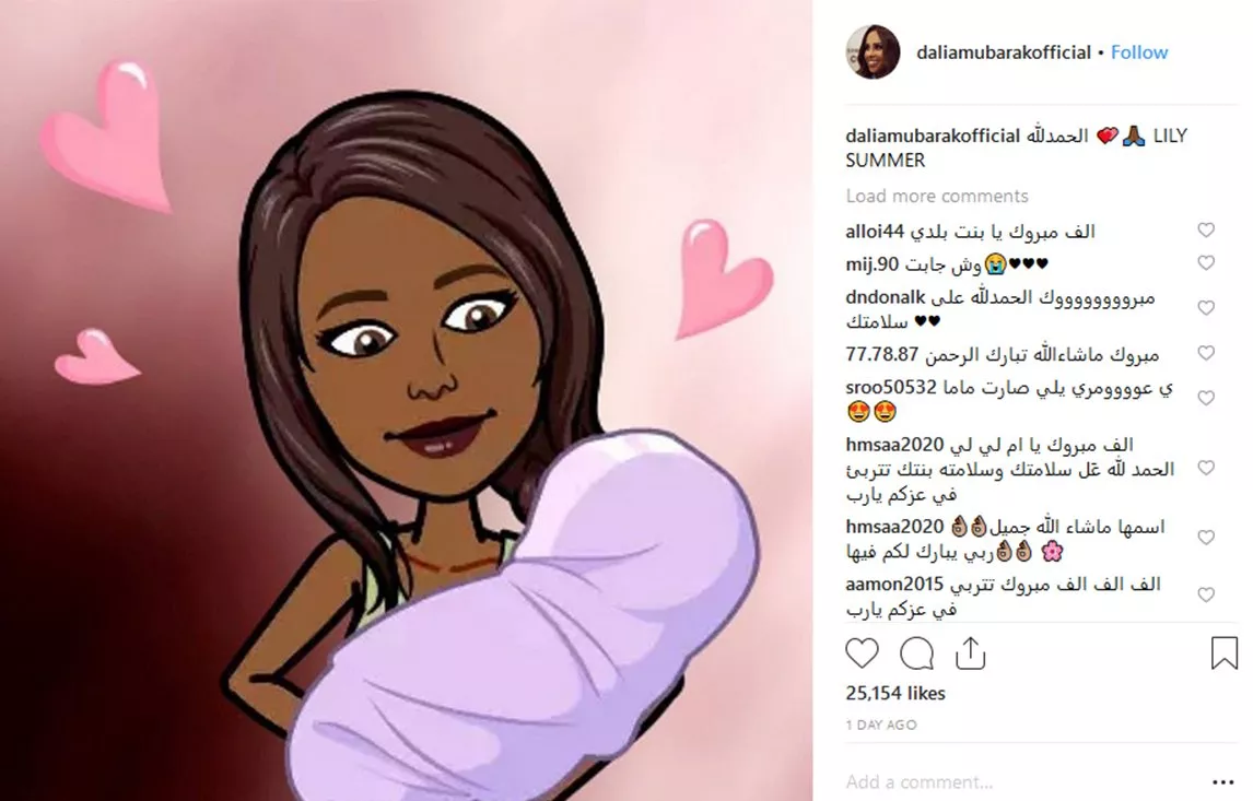 داليا مبارك تستقبل مولودتها الاولى!