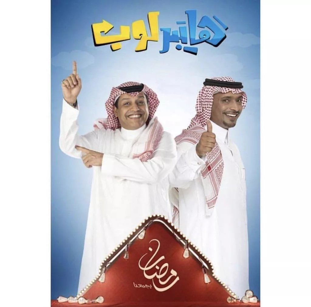 مواعيد المسلسلات الكوميدية التي سترسم الضحكة على وجهك طيلة شهر رمضان 2019