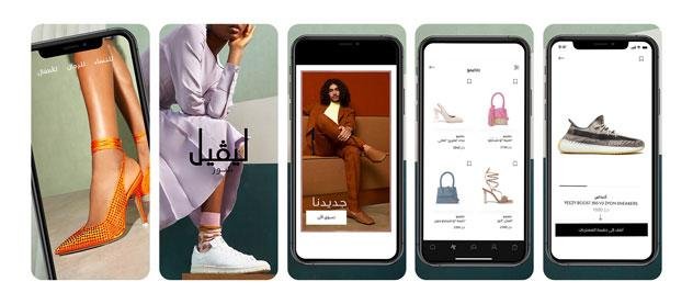 تطبيق ليڤيل شوز الخاص للأجهزة المحمولة