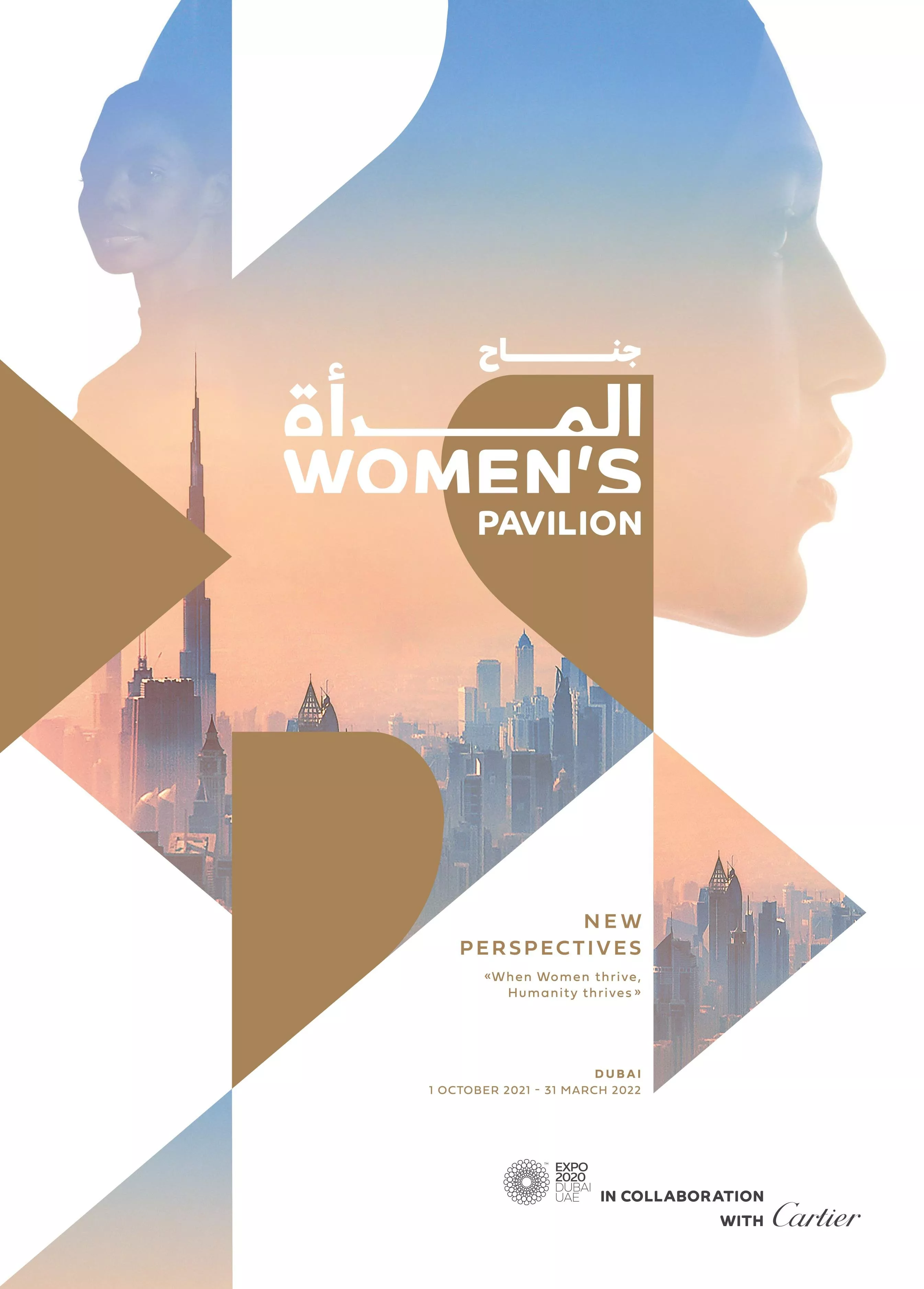 Cartier ومعرض Expo Dubai 2020 يكشفان عن جناح المرأة لتعزيز دورها في المجتمع