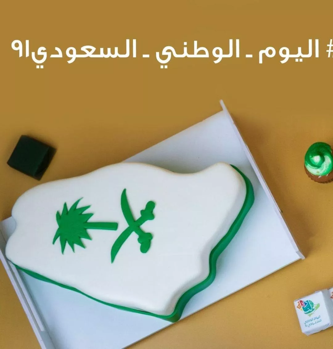صور أفكار كيكات اليوم الوطني السعودي 91، لتستوحي منها