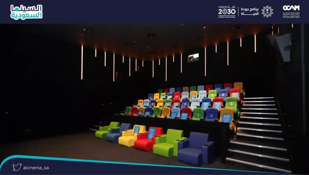 السعودية تعلن عن افتتاح أول دار سينما في منطقة حائل