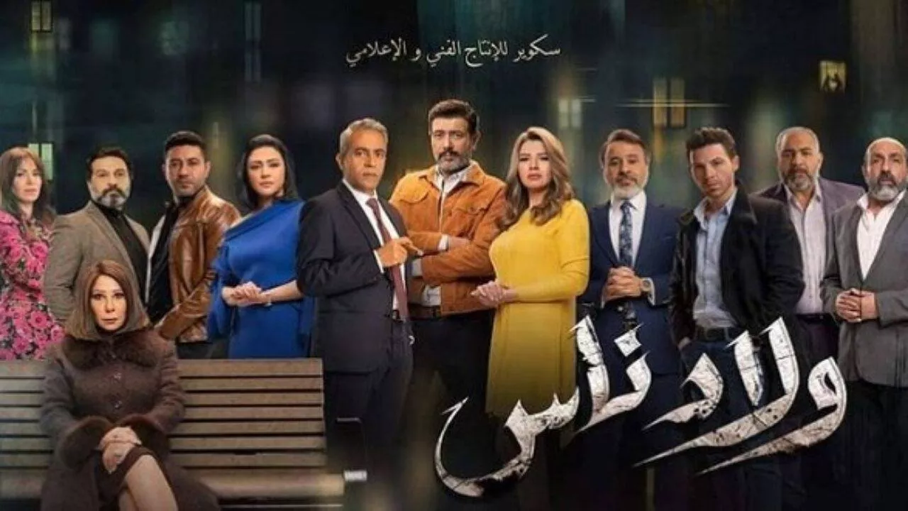 مواعيد أبرز مسلسلات رمضان 2021