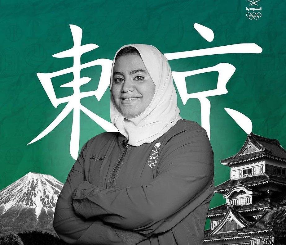 أولمبياد طوكيو 2020 المملكة العربية السعودية