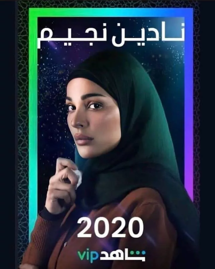 نادين نجيم مسلسل رمضان 2020 رمضان 2021