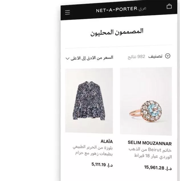 Net-A-Porter تطلق منصة محلية تستهدف العملاء في منطقة الشرق الأوسط