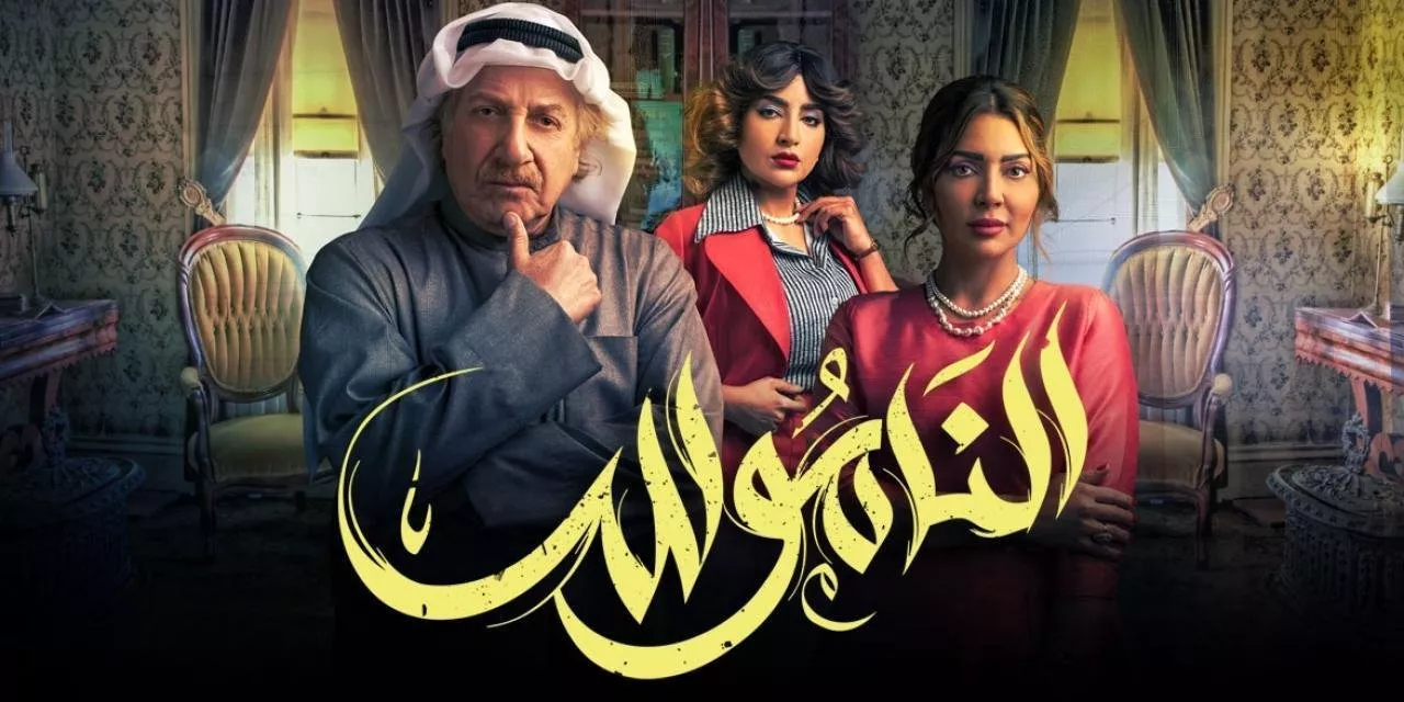 مواعيد أبرز مسلسلات رمضان 2021