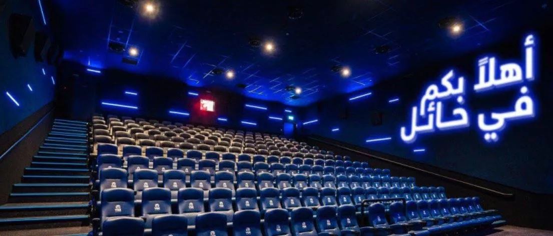 السعودية تعلن عن افتتاح أول دار سينما في منطقة حائل