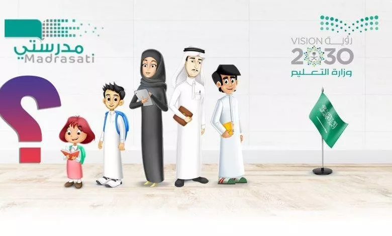 تصنيف منصة مدرستي في السعودية ضمن أفضل 7 منصات عالمية للتعليم عن بُعد
