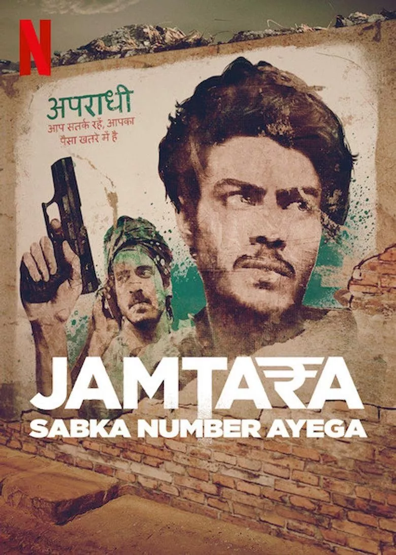 مسلسل Jamtara: Sabka Number Aayega نتفلكس