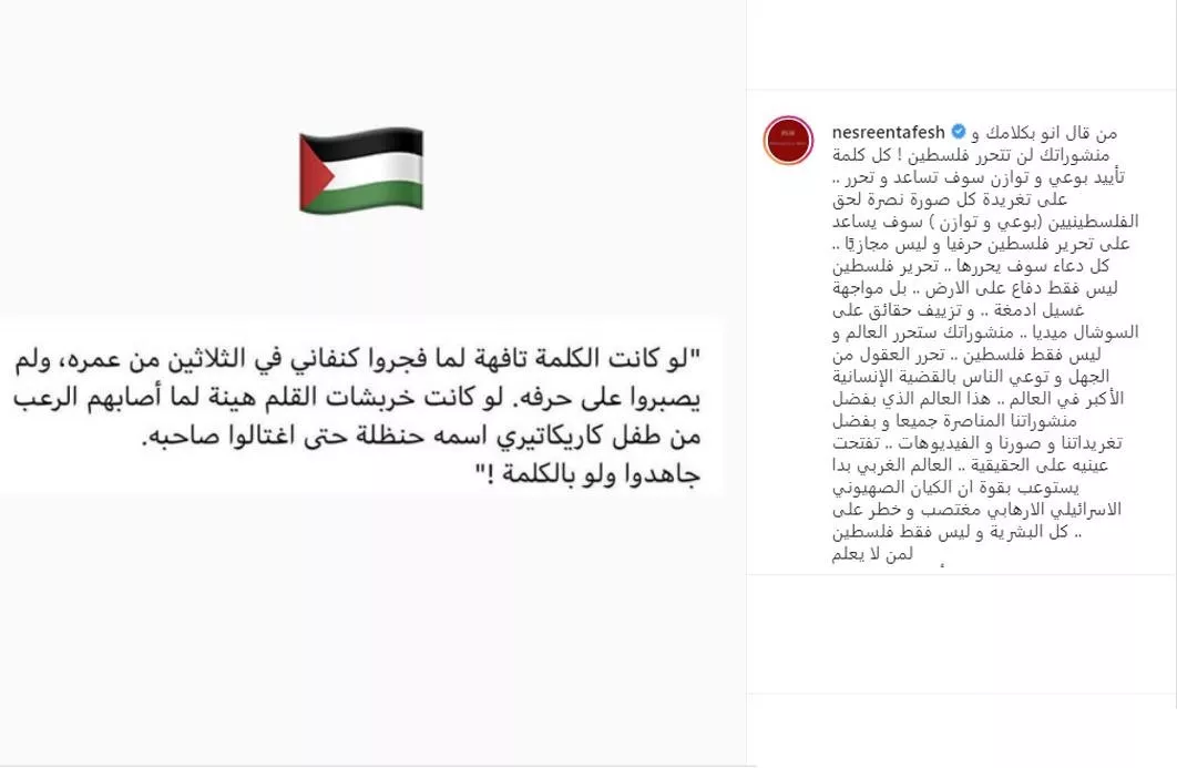 هكذا تفاعلت النجمات العربيات والعالميات مع أحداث فلسطين وتضامنت مع شعبها